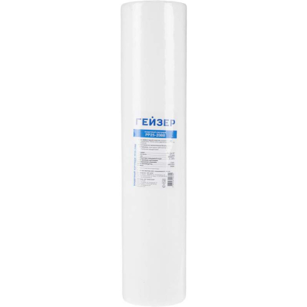 Картридж ГЕЙЗЕР 20BB PP25 вспененный 