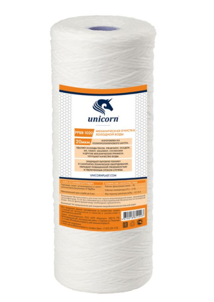 Картридж UNICORN 20BB PPY20 нитяной 
