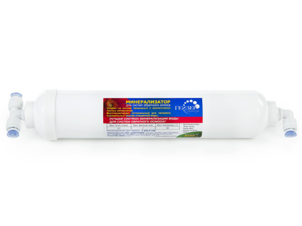 Минерализатор  B RO 25537